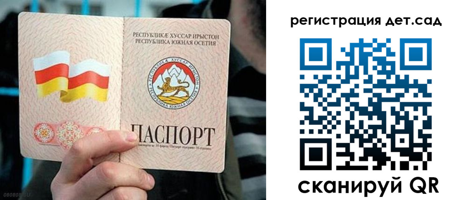 купить прописку в Москве