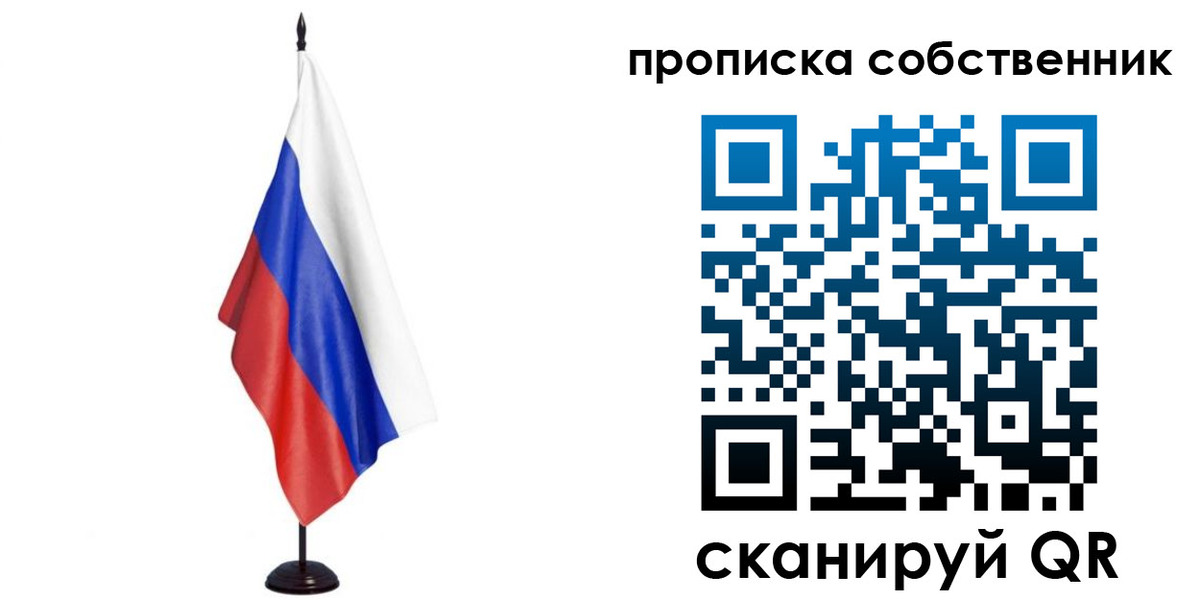 миграционный учет в Москве