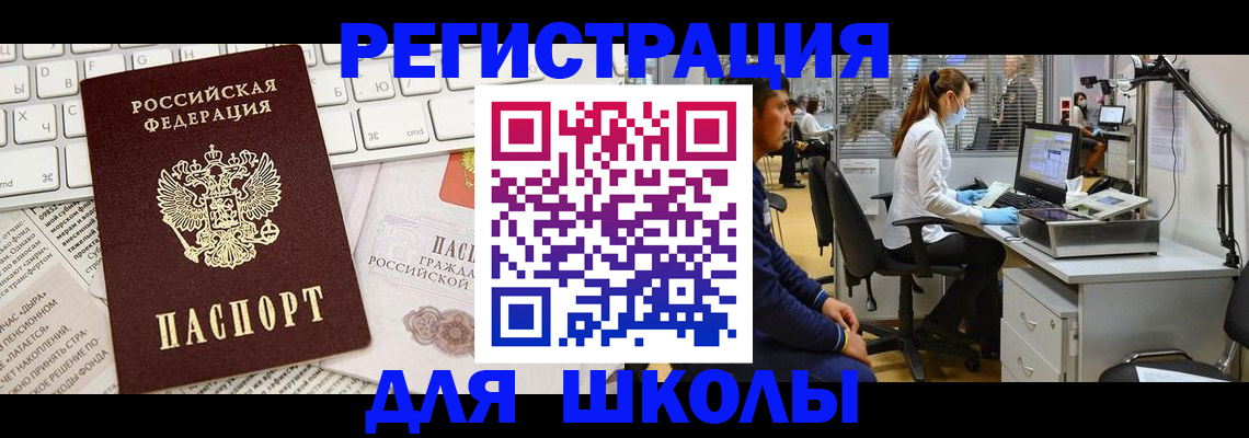 временная регистрация госуслуги в Москве